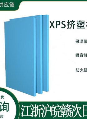 xps挤塑板B1级阻燃防火隔热保温板1-10cm室内外墙屋顶高密度泡沫