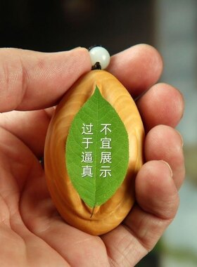 小叶黄杨木雕生命之源女手把玩件男士随身旺丁旺财生命之根挂摆件
