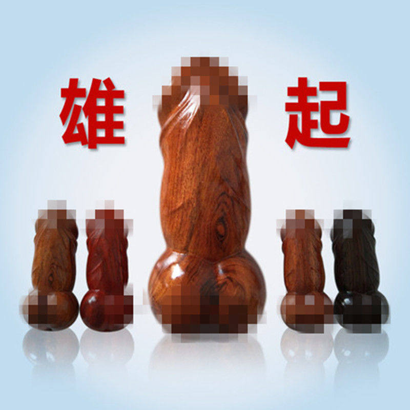 檀木雕刻文玩旺丁旺财手捻把件男女生命之源招福家居工艺品挂摆件