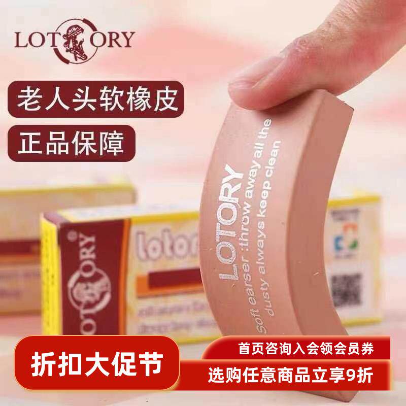 雷尼老人头橡皮擦小学生专用无屑儿童磨砂橡皮橡皮章美术素描