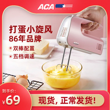 ACA打蛋器 电动 家用打蛋机迷你打奶油机烘焙工具打发器搅拌手持