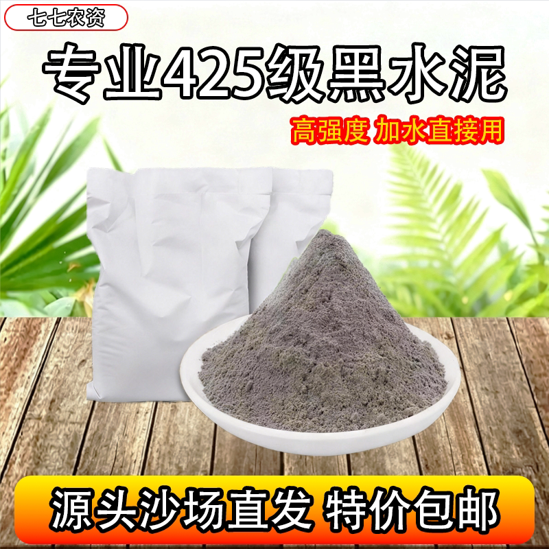水泥沙子混合成品水泥砂浆路面修复抗裂水泥和沙子速干水泥补墙膏