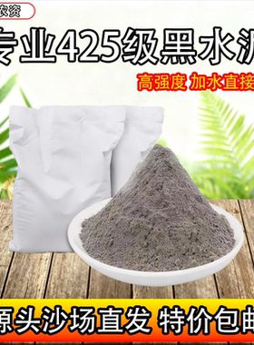 水泥沙子混合成品砂浆路面修复剂