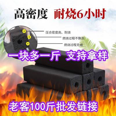 户外烧烤碳木炭家用烧烤木炭无烟碳果烧烤木碳专用耐烧机制炭10斤