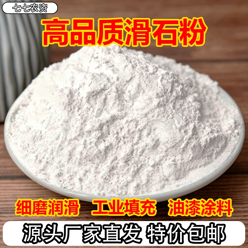滑石粉工业装修穿线轮胎填充批发