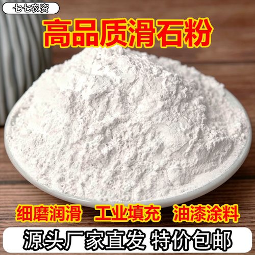 滑石粉工业装修穿线轮胎填充批发