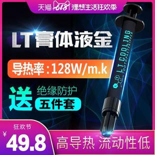 宝贝液金硅脂的价格