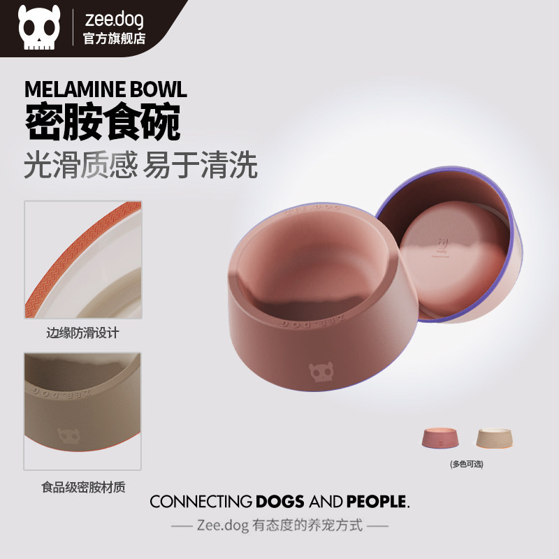 Zee.Dog 新品密胺狗碗宠物食盆用品法斗金毛喝水碗餐防滑易清洗