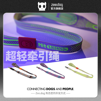 Zee.Dog 新品超轻狗狗牵引绳短牵易于携带遛狗绳中大小型犬宠物绳
