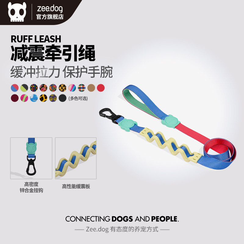 ZeeDog狗狗减震牵引绳防爆冲牵引绳不勒手中型犬大型犬通用
