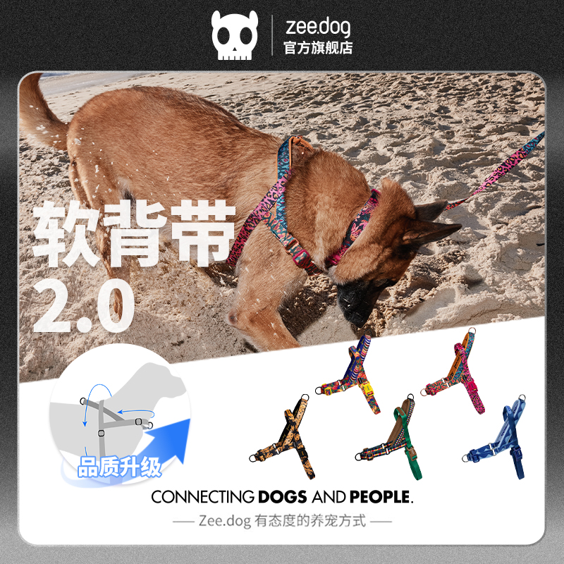 zee.dog软背胸背带防爆冲前扣