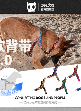 Zee.Dog新款柔软胸背带2.0防爆冲前扣背扣胸背带中大型犬柯基金毛
