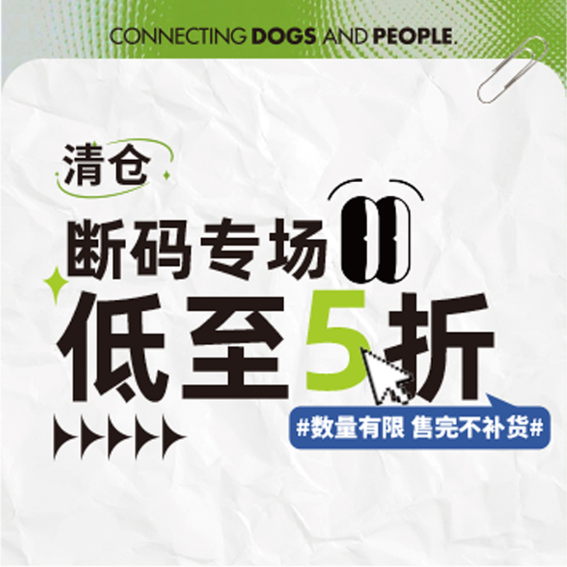 Zeedog宠物用品特价清仓