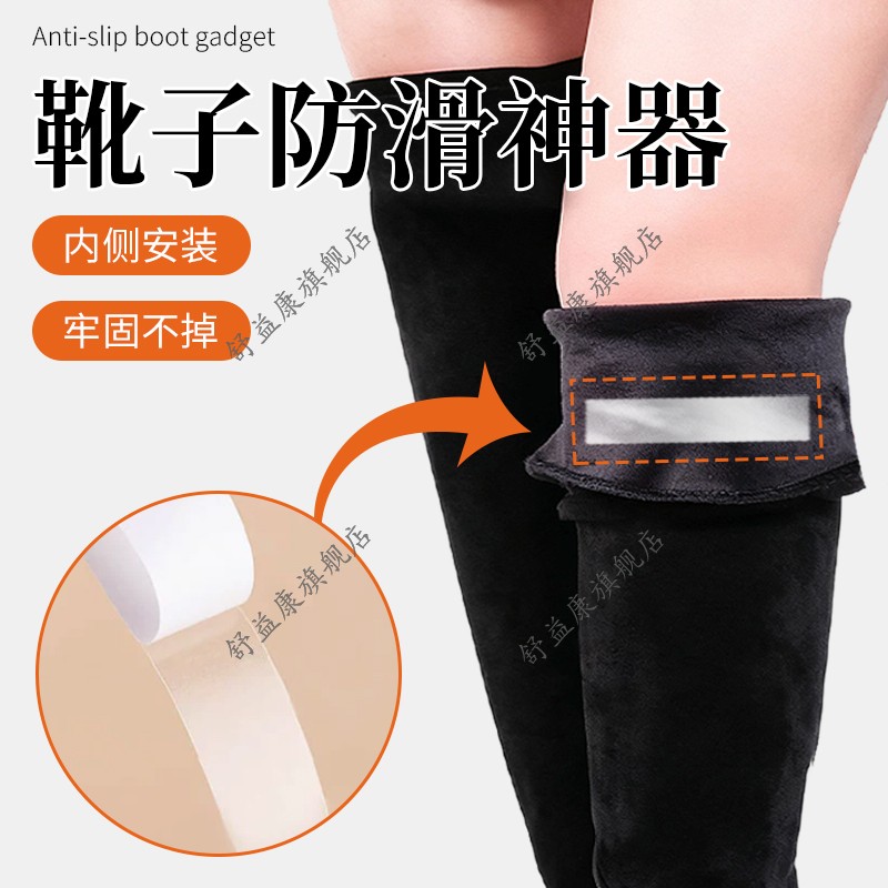靴子防滑神器无痕过膝长筒靴子防掉落隐形贴防脱防滑贴袜子下滑