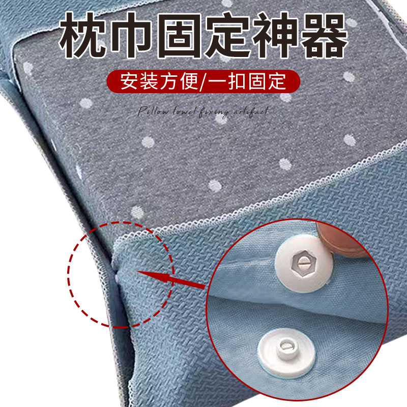枕巾固定神器四合扣免缝按扣枕巾可固定按扣无需工具四合扣免缝扣图片