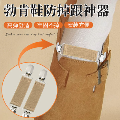 勃肯鞋防掉跟神器平底鞋玛丽珍浅口鞋不跟脚神器松紧弹力带可调节