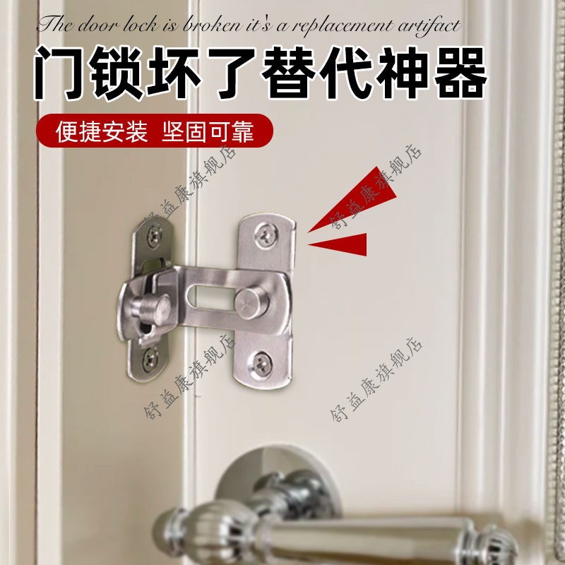 门锁坏了替代卧室门锁家用通用型卫生间木门锁免打孔坏了替代房门图片
