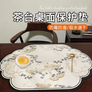 茶台桌面保护垫中国风桌旗硅藻泥沥水垫吸水茶桌垫布茶台干泡杯垫
