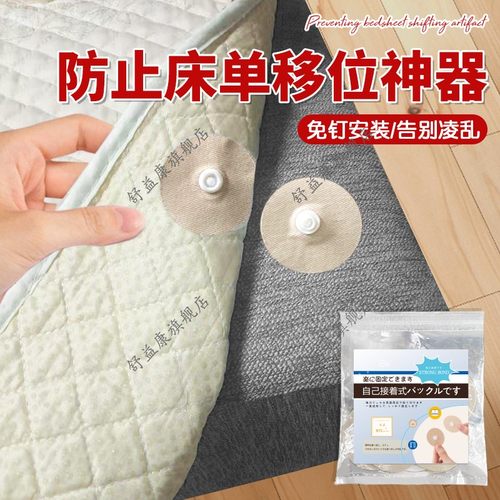 防止床单移位神器床单固定器床垫被单被子不跑专用子母扣