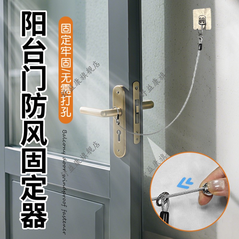 阳台门防风固定器免打孔固定窗门防风扣内开锁扣卡角度安全限位器