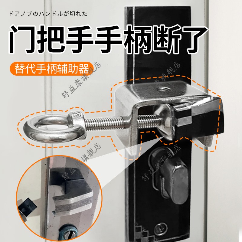 门把手手柄断了卫生间通用型卧室室内房门厕所门锁坏了替代辅助器
