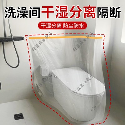 洗澡间干湿分离隔断隐形免打孔浴帘卫生间浴室淋浴隔断帘防水防霉