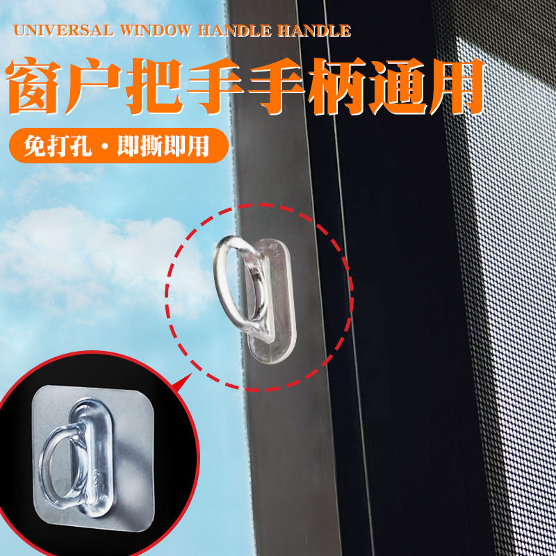 窗户把手手柄通用免打孔拉手移门窗户无痕推拉把手免钉强力粘贴图片