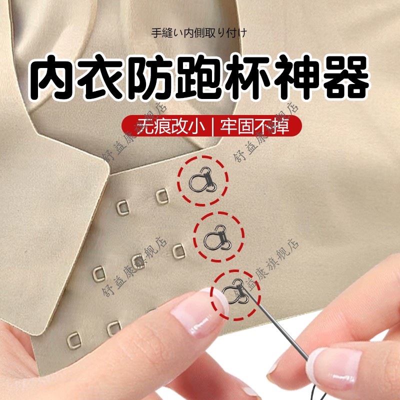 内衣防跑杯神器内衣改小神器托胸神器聚拢上托胸部泳衣聚拢神器