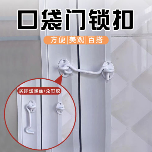 免打孔口袋门防盗锁卧室房锁扣卫生间搭扣家用防盗扣插销门栓门锁