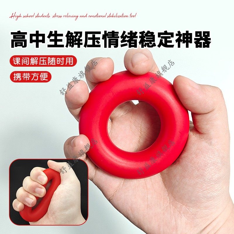 高中生解压情绪稳定神器压力发泄释放器男女工位解压神器缓解焦虑