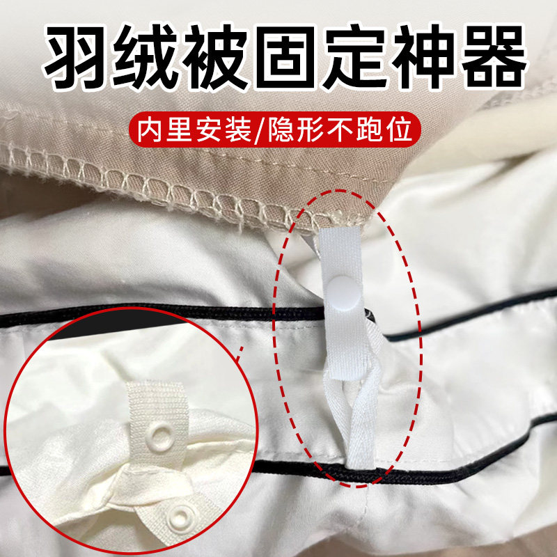 羽绒被固定神器四角固定绑带扁棉绳子带子被罩被子不跑棉绑绳神器