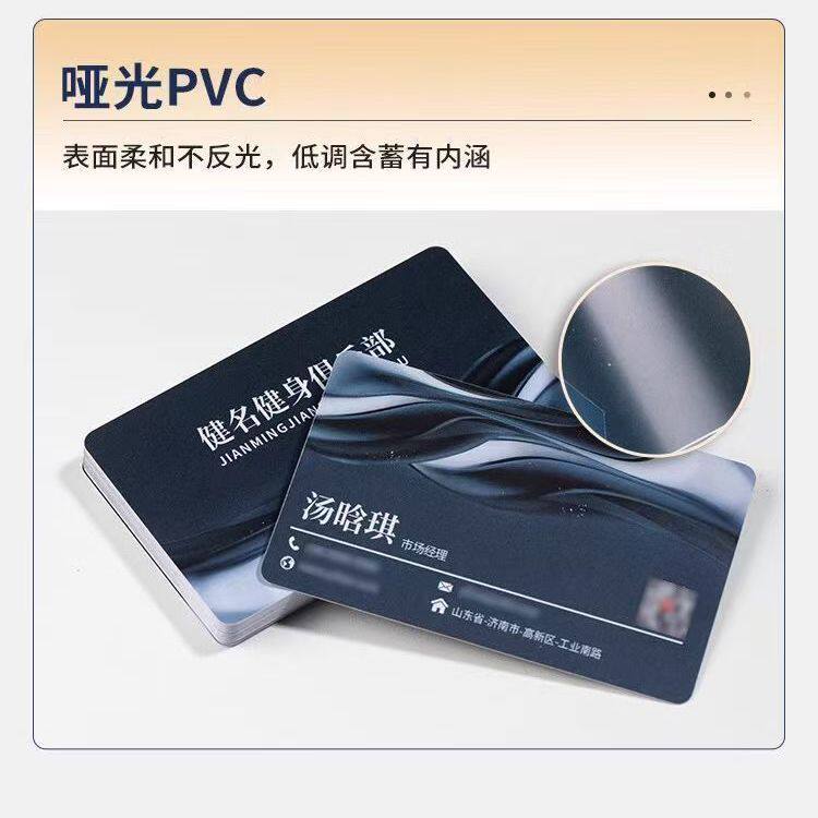 高端PVC磨砂名片-免设计费防水蓝卡定制-精美圆角个性定制名片
