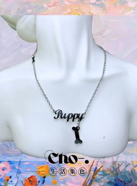 【Cleve】专属Puppy骨头原创项链小众钛钢锁骨链（英语可定制）