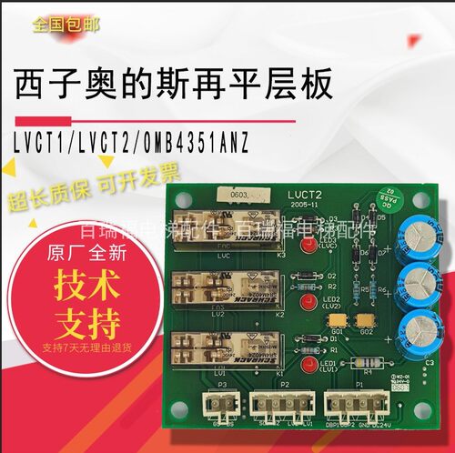 西子奥的斯平层板LVCT1