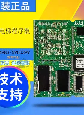 迅达5500电梯CPU程序板594983/59800399ID.NR.594358