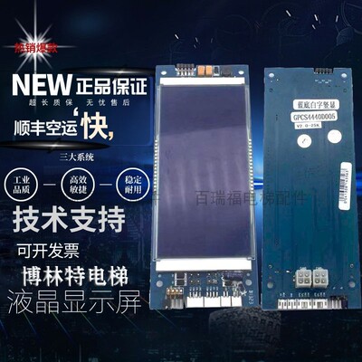 外呼板GPCS4440D005博林特电梯
