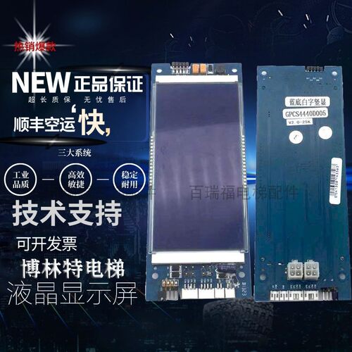 外呼板GPCS4440D005博林特电梯