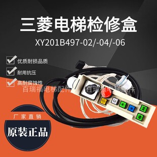 三菱检修手柄开关盒NX/YX201B497-02/-04/-06 P231013B102G01L01