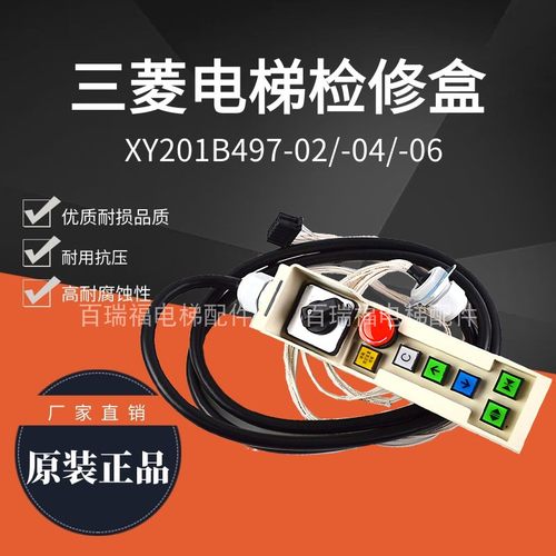 P231013B102G01L01检修开关三菱