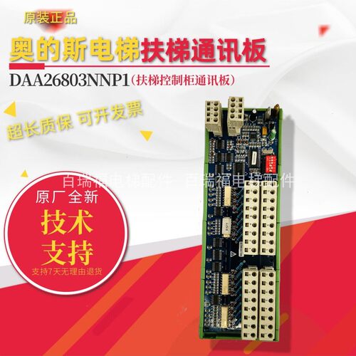 奥的斯电梯RSFFDAA26803NNP1