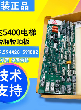 电梯轿顶板594428/591882迅达