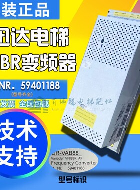 迅达88BR变频器DR-VAB88 59401089 59401188/DR-VAP088 59401800