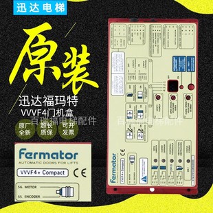 迅达3300门机盒福玛特门机变频器Farmator佛马特门机盒VVVF4 原装