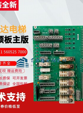 迅达电梯轿顶板300P电梯SKE轿顶板ID NR 590871/560525 /7000原装