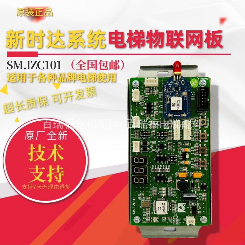 蒂森巨人通力鑫诺SM.IZC101图片