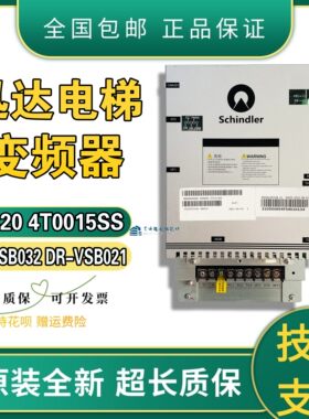 迅达电梯32BR变频器DR-VSB021