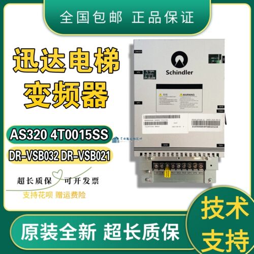 迅达电梯32BR变频器DR-VSB021