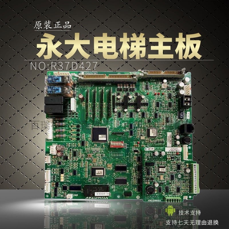 NOR37D427永大电梯Y15主板
