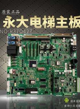 永大电梯Y15主板MPUA[B0] NO:R37D427 SINCOSA DD017028 原装全新