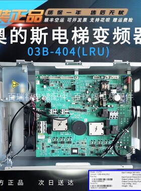 西子奥的斯电梯LRU-UD404变频器KBA21305ACJ1/KCA21305ACJ3 全新